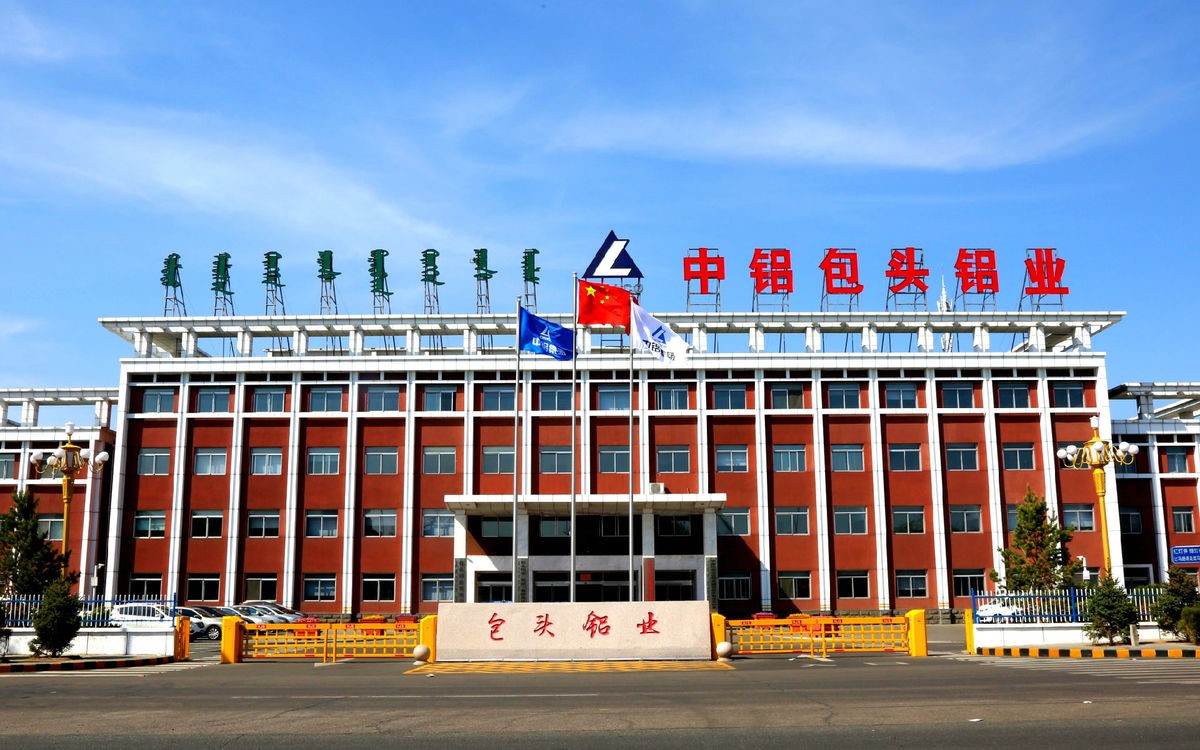 Baotou Power Supply Bureau supervises grid connection work for power supply at Baotou Aluminium