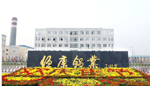 Henan Hengkang Aluminum bags the ‘Technological Transformation Award’ 2023