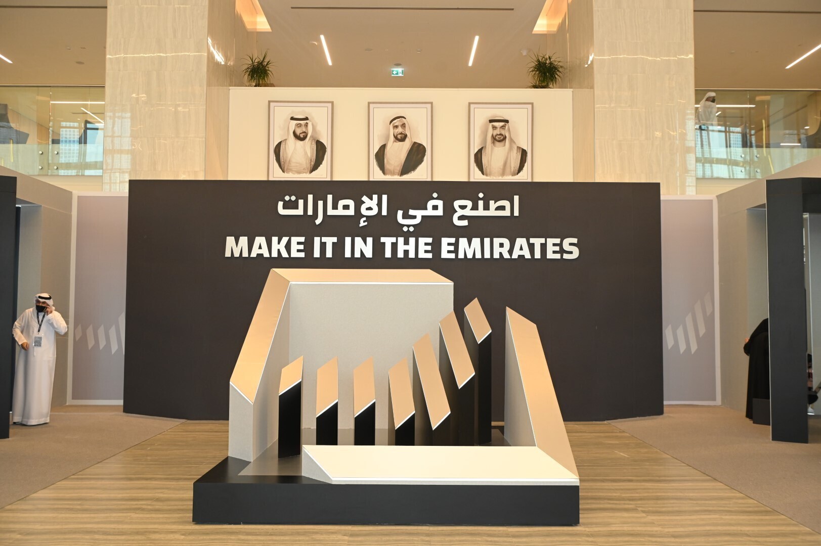 Empowering the future of UAE's industrial sector: MIITE Forum 2024 ...